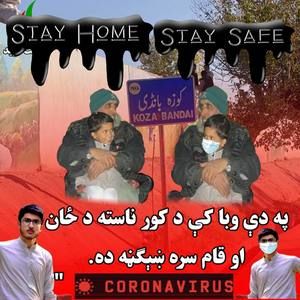 Meet your Posher, Ghulam